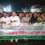 গঙ্গাচড়ায় বিএনপি নেতাকে মারধর ও কার্যালয় ভাঙচুরের প্রতিবাদে বিক্ষোভ