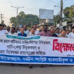 সাজেক ভ্রমণে নিষেধাজ্ঞা প্রত্যাহারের দাবিতে খাগড়াছড়িতে বিক্ষোভ