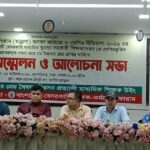 উচ্চতর গ্রেডের বৈষম্য দূর করতে সরকারকে দুই মাসের সময় দিলেন মাধ্যমিক শিক্ষকরা
