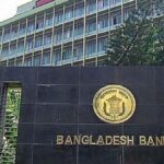 বাংলাদেশ ব্যাংকের ওয়েবসাইট বন্ধে লেনদেনে কি কোনো প্রভাব পড়বে