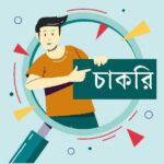 কর্মী নেবে স্ট্যান্ডার্ড ইসলামী ব্যাংক, রয়েছে বৈশাখী ভাতাসহ নানা সুবিধা